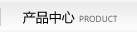 ��Ʒ����